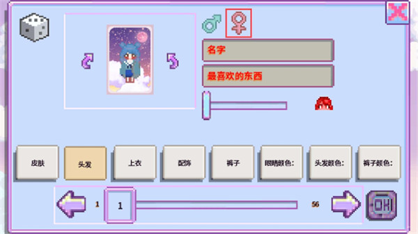 星露谷物语数数蓝色版截图4