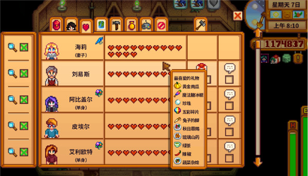 星露谷物语数数魔改版枫姨可以和所有人结婚版