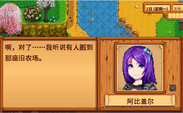 星露谷物语数数魔改版枫姨可以和所有人结婚版