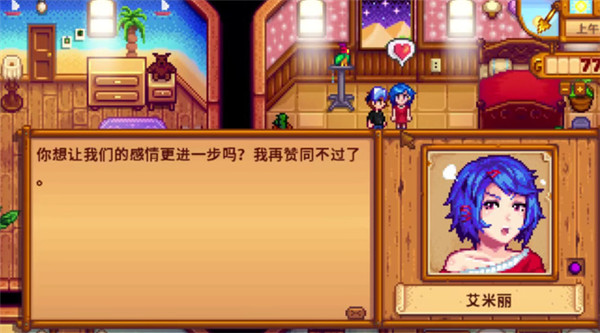 星露谷物语数数魔改版枫姨可以和所有人结婚版