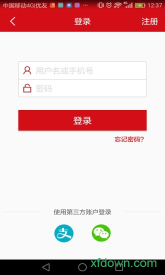 汉爵促销宝截图1