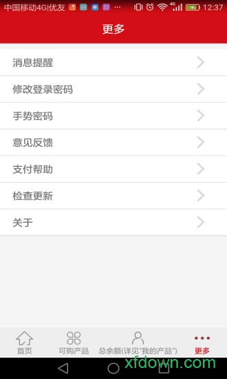 汉爵促销宝截图2