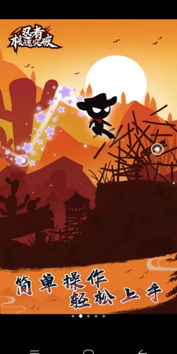 忍者极速突破截图3