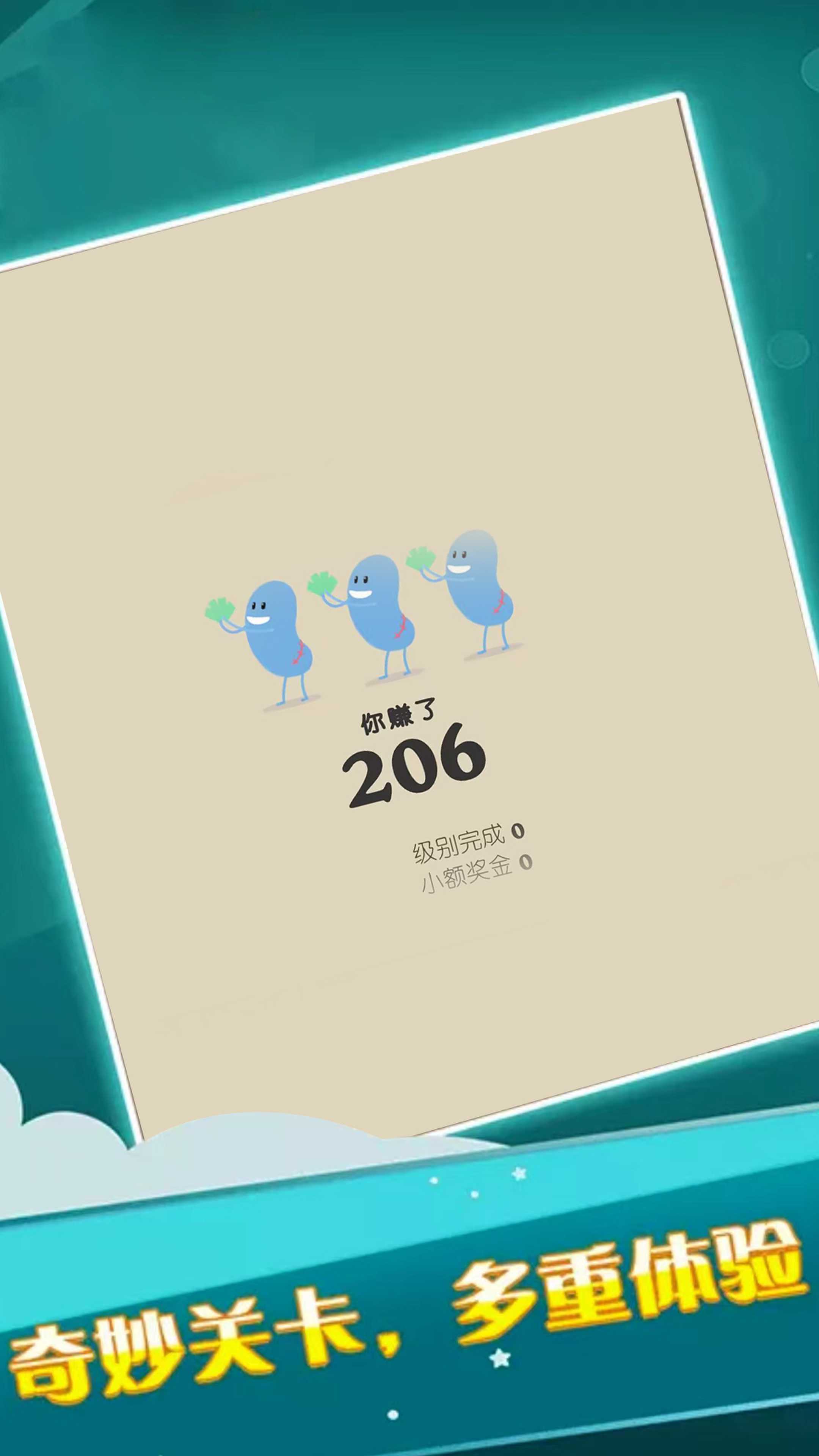 我的脑洞惊人截图3