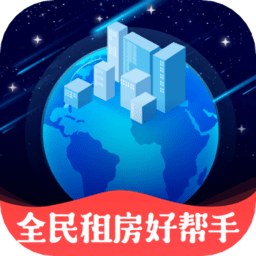 全民掌上租房手机版