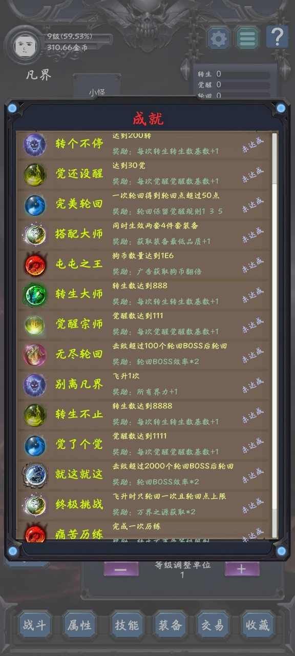 狗子放置截图3