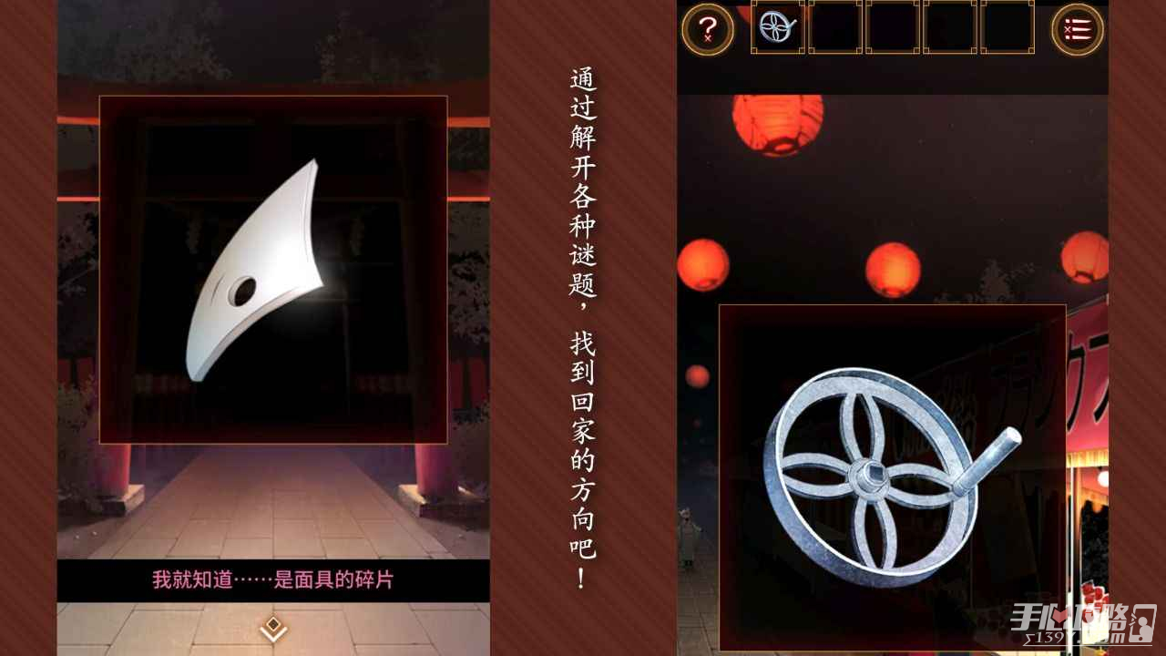 逃出庙会的那一天截图1