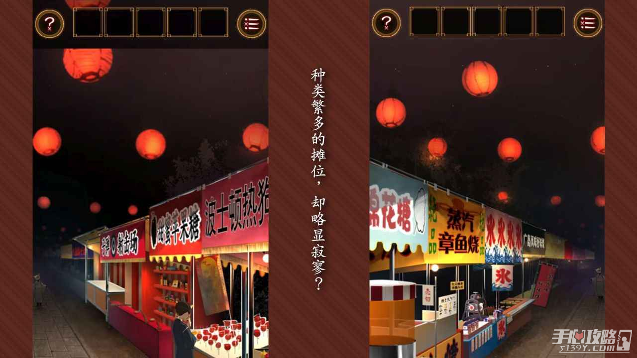 逃出庙会的那一天截图3