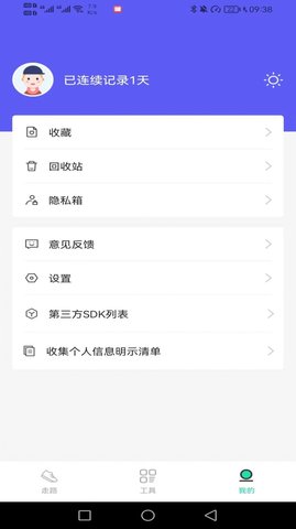 神采计步app官方版