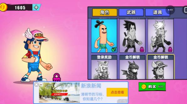 香肠人乱斗截图1