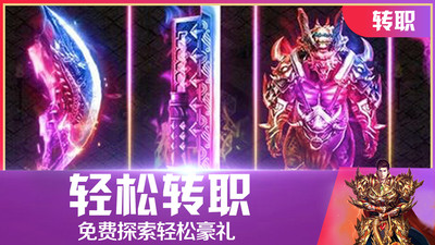仙魔屠龙截图3