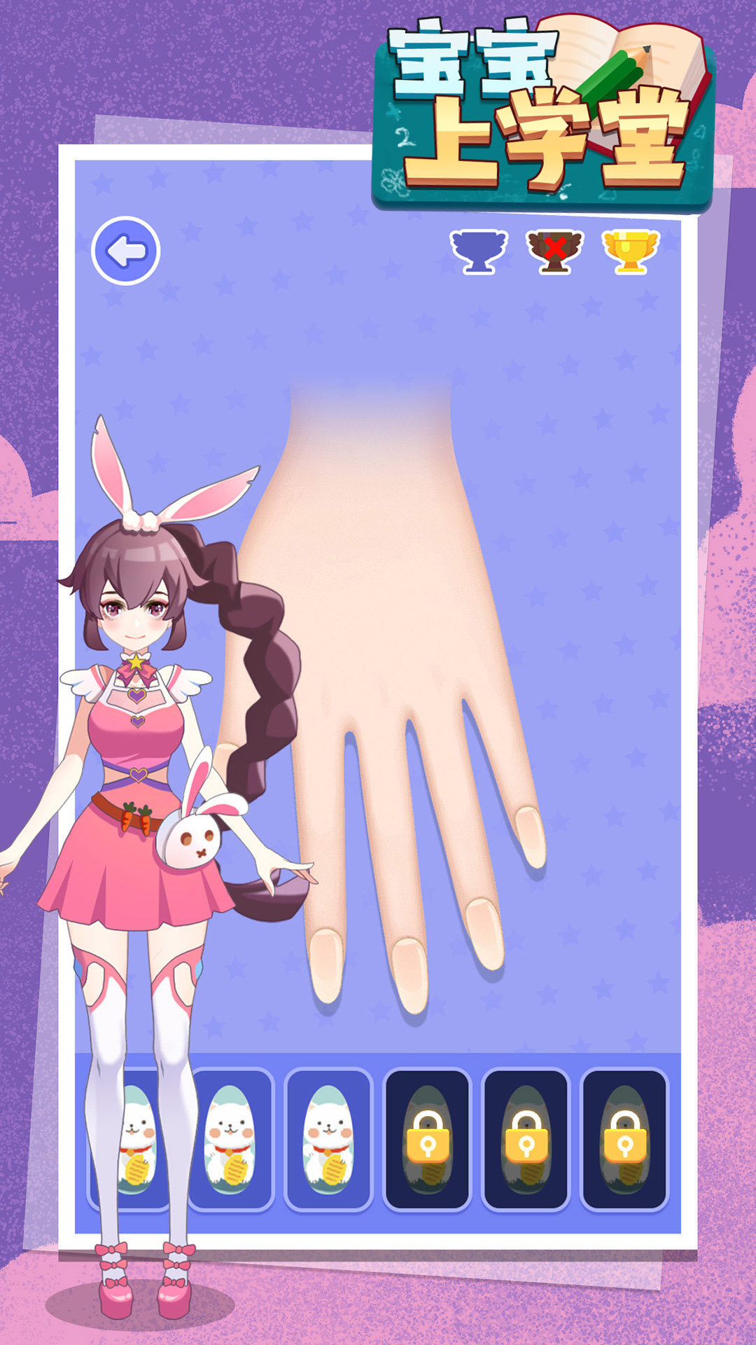 宝宝上学堂截图1