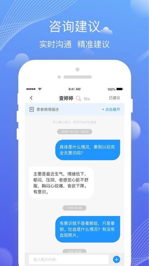 小蓝本企业查询截图1