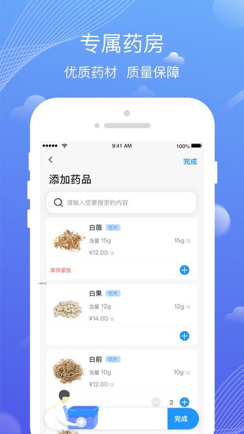 小蓝本企业查询截图2
