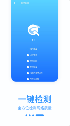 wifi宝盒截图2