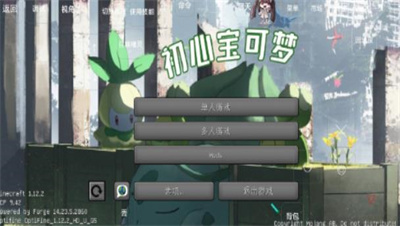 初心宝可梦截图2