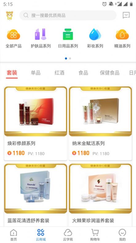 康婷云生活手机版截图1