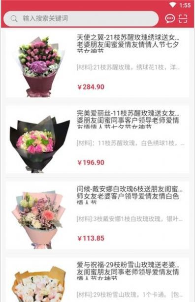 花美优品截图1