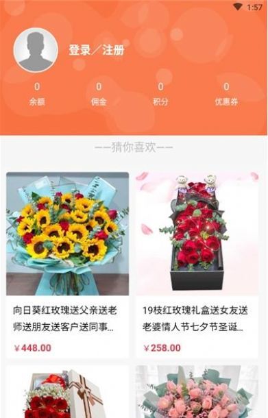 花美优品截图2