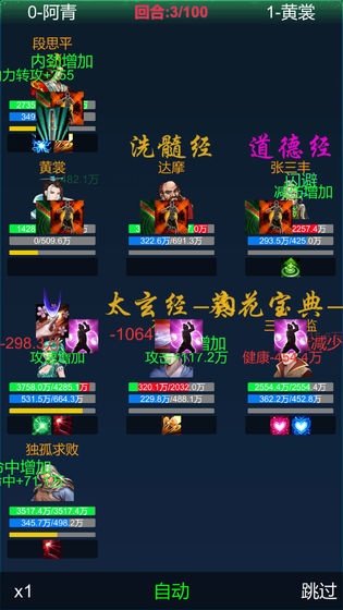 武侠浮生记截图1