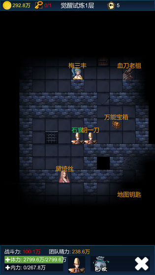 武侠浮生记截图3