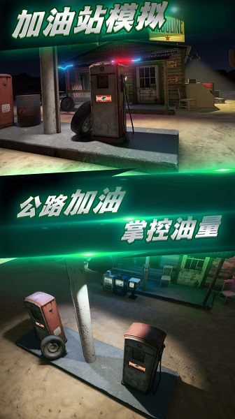 今天你加油了吗截图2