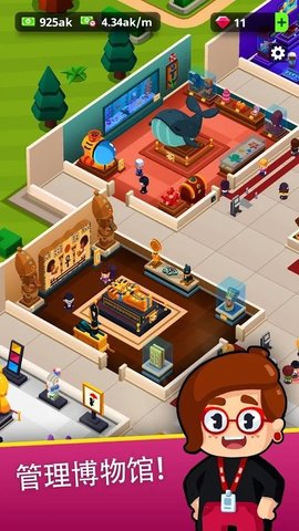 挂机博物馆大亨截图2