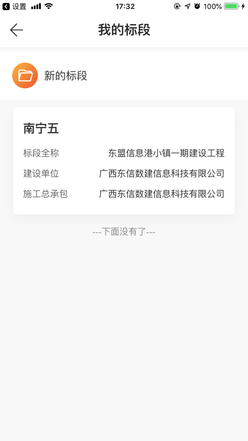 云建宝企业端截图1