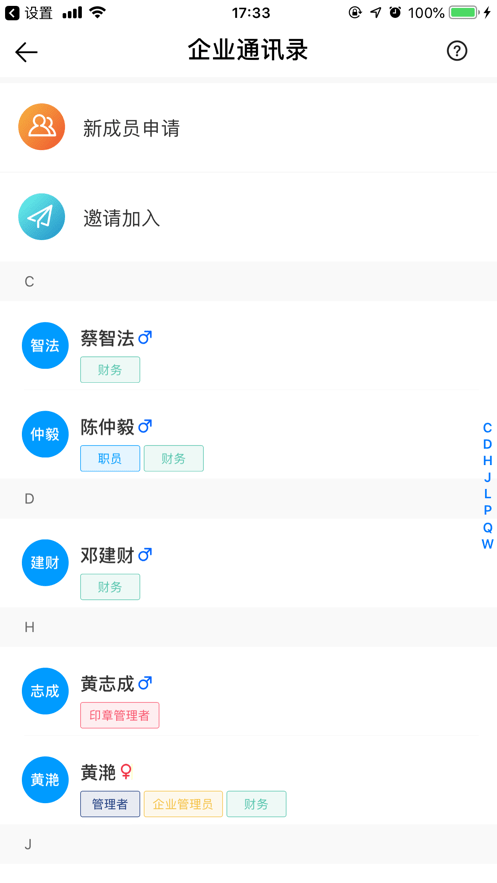 云建宝企业端截图2