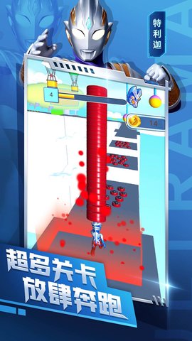 奥特曼疯狂跑酷截图2