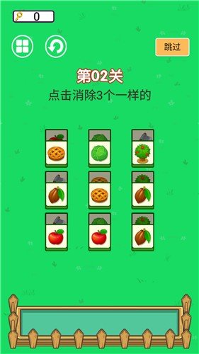 达人爱消除截图2