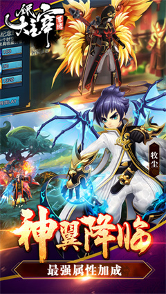 全民大主宰截图1