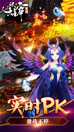 全民大主宰截图3