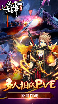 全民大主宰截图2