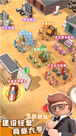 商业城市大亨截图1