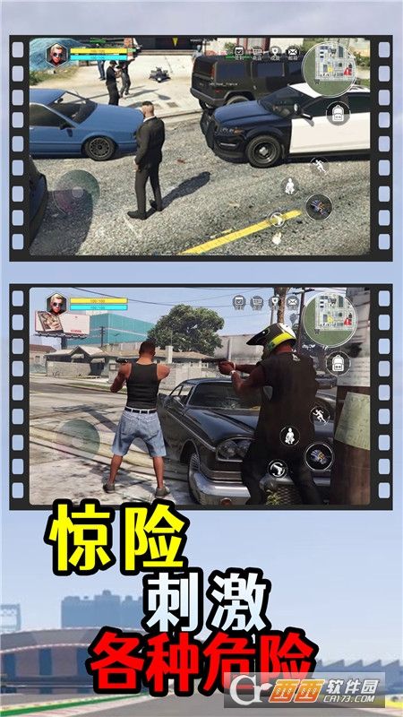 洛圣都飞车侠截图1