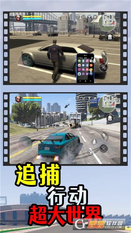 洛圣都飞车侠截图2