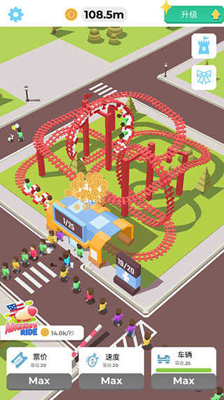 闲置过山车截图1