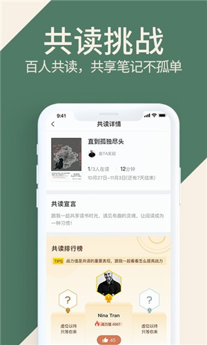 藏书馆手机版截图1
