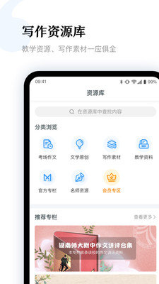 12km作文截图2