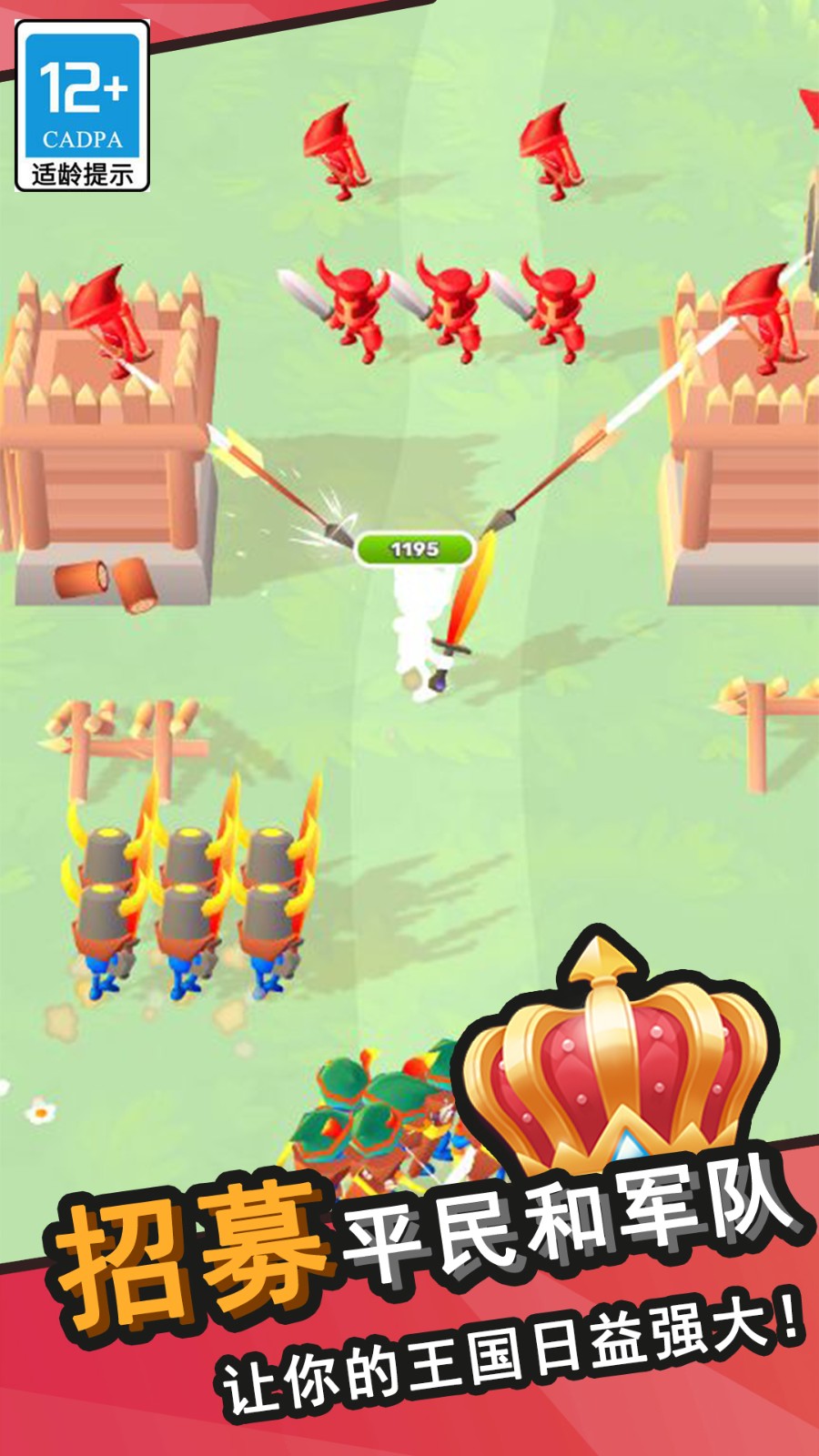 王国塔防物语截图1