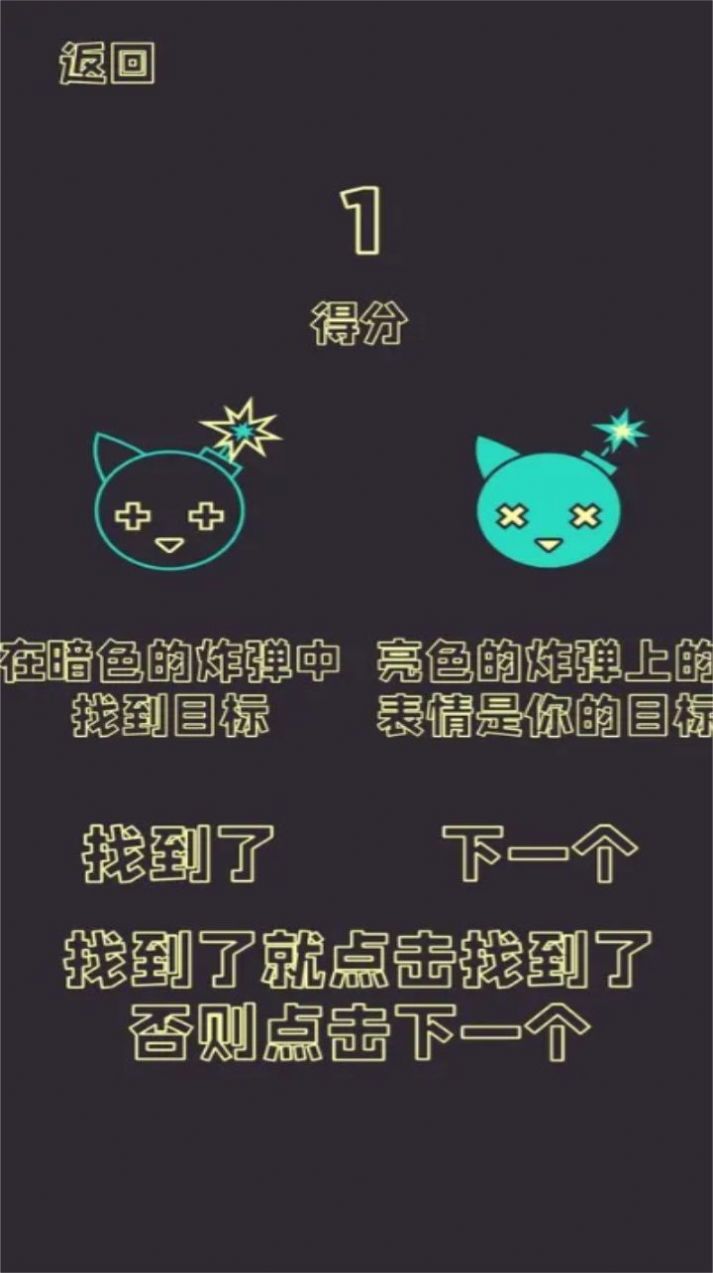 下一秒就会爆炸截图2