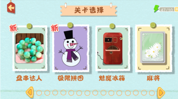 盘珠子解压截图1