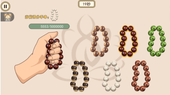 盘珠子解压截图3