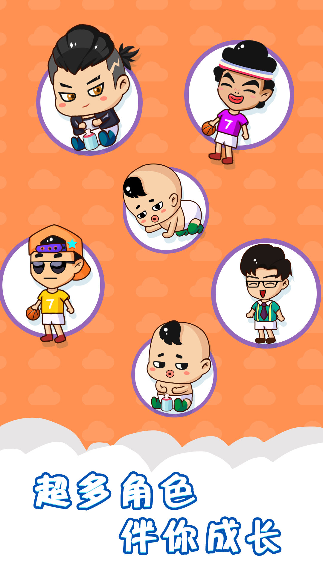 左右脑力英雄截图3