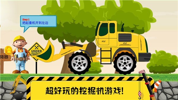 托卡挖掘乐园游戏截图3