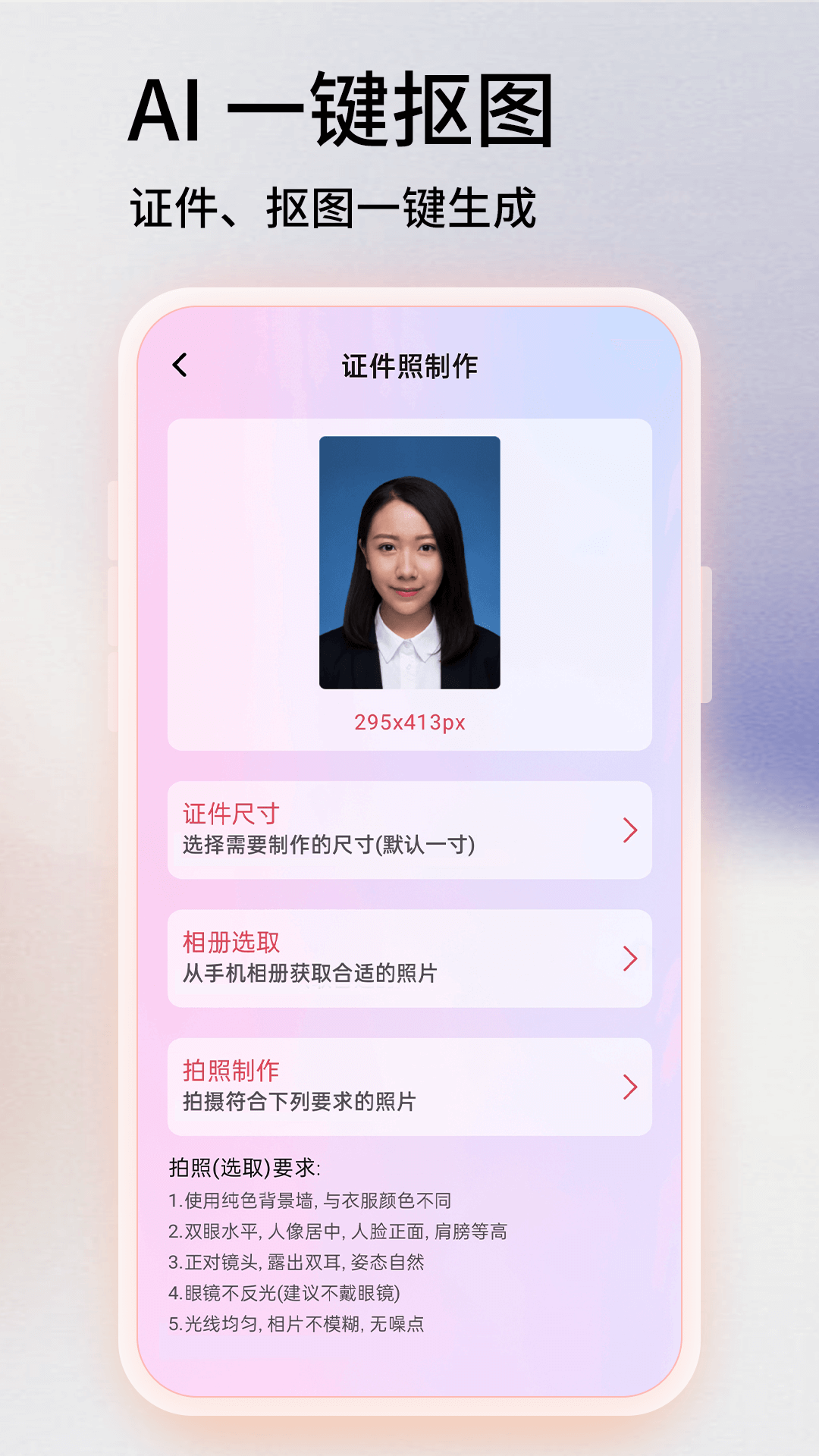 百久图片编辑截图1