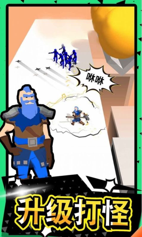 狂战大师(Duels)截图1