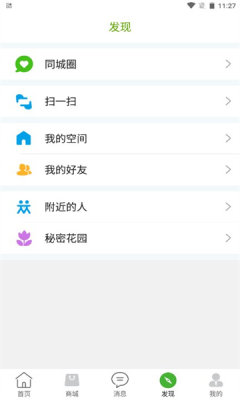 幸福邹城截图2