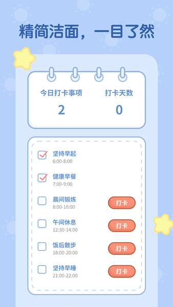 天天趣计步app手机版